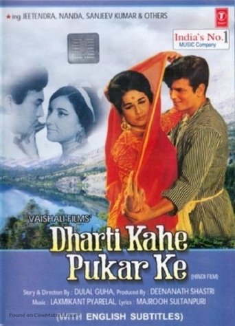 Dharti Kahe Pukar Ke Poster of Dharti Kahe Pukar Ke