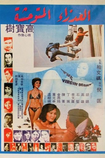 The Virgin Mart Poster of The Virgin Mart