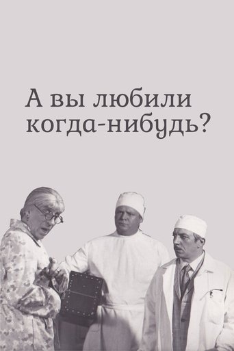 Have You Ever Loved? Poster of Have You Ever Loved?