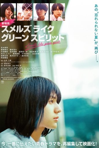 Smells Like Green Spirit the Movie Poster of Smells Like Green Spirit the Movie