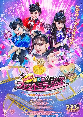 Secret × Heroine Phantomirage! ~We've Become a Movie~ Poster of Secret × Heroine Phantomirage! ~We've Become a Movie~