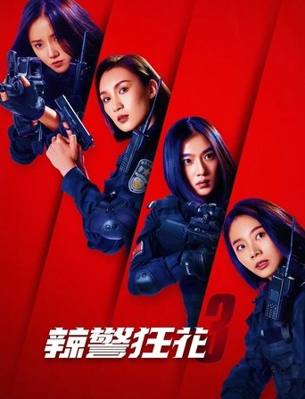 Spicy Police Flower 3 Poster of Spicy Police Flower 3