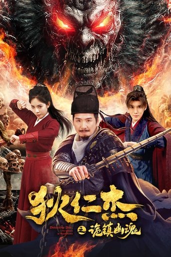 Detective Dee: The Mystery of a Ghost Town Poster of Detective Dee: The Mystery of a Ghost Town