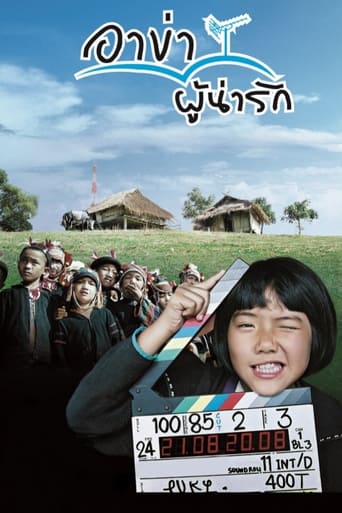 Me Joo Poster of Me Joo