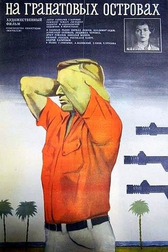 На Гранатовых островах Poster of На Гранатовых островах