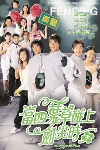 Hearts of Fencing Poster of Hearts of Fencing
