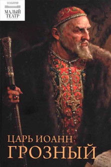 Tsar Ivan the Terrible Poster of Tsar Ivan the Terrible