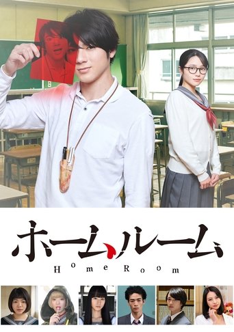 Homeroom Poster of Homeroom