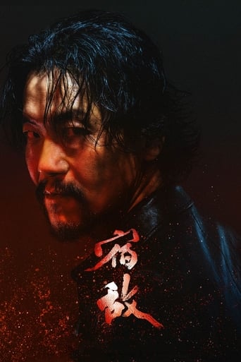 The Silent Storm Poster of The Silent Storm