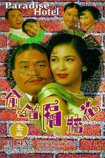 Paradise Hotel Poster of Paradise Hotel