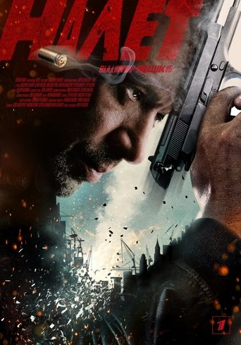 Raid Poster of Raid