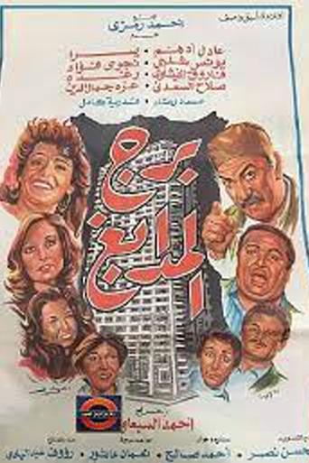 Tower of Tanneries Poster of Tower of Tanneries
