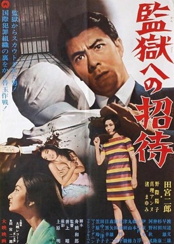 Invitation to Jail Poster of Invitation to Jail