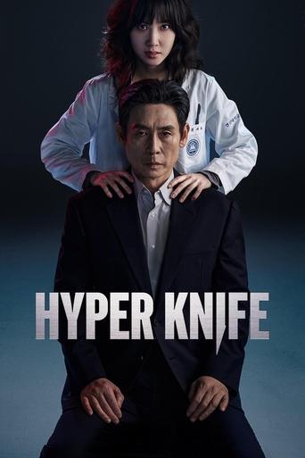 Hyper Knife Poster of Hyper Knife