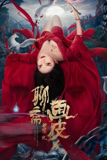The Painted Skin: New Legend of Liao Zhai Poster of The Painted Skin: New Legend of Liao Zhai