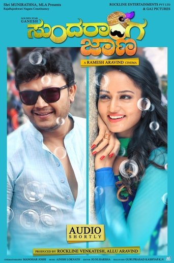Sundaranga Jaana Poster of Sundaranga Jaana
