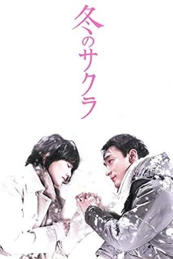 Winter Sakura Poster of Winter Sakura
