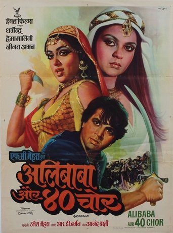 Adventures of Ali-Baba and the Forty Thieves Poster of Adventures of Ali-Baba and the Forty Thieves