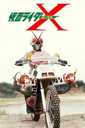 Kamen Rider X: The Movie Poster of Kamen Rider X: The Movie