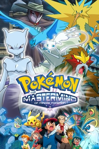 Pokémon: The Mastermind of Mirage Pokémon Poster of Pokémon: The Mastermind of Mirage Pokémon