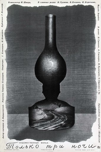 Only Three Nights Poster of Only Three Nights