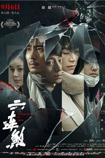 Vengeance Is Mine Poster of Vengeance Is Mine