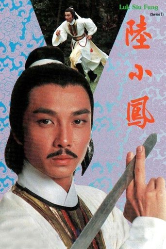 Luk Siu Fung (Series I) Poster of Luk Siu Fung (Series I)