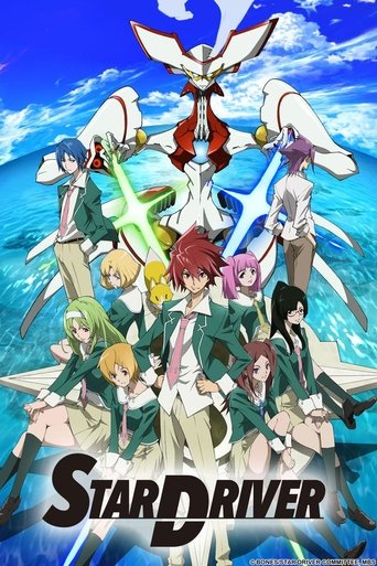 STAR DRIVER: Takuto of the Radiance Poster of STAR DRIVER: Takuto of the Radiance