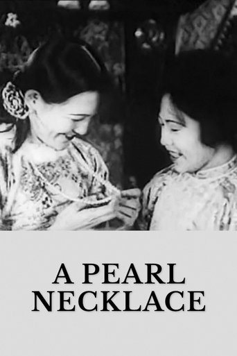 The Pearl Necklace Poster of The Pearl Necklace