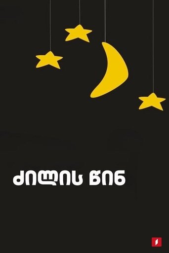 Before going to bed Poster of Before going to bed