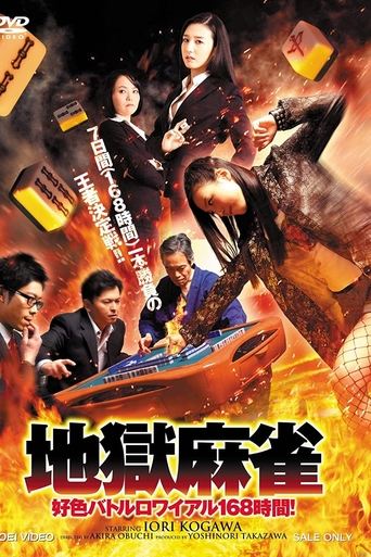 Sex Appeal Mahjong 168 Hours Poster of Sex Appeal Mahjong 168 Hours