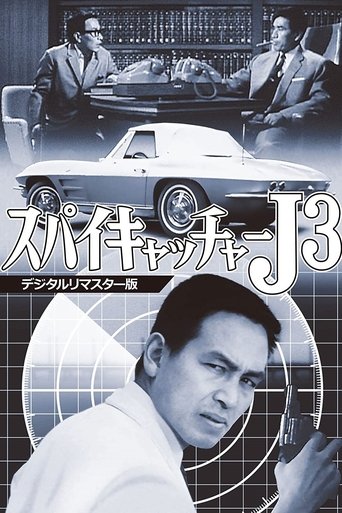 Spycatcher J3: SOS Close Shave Poster of Spycatcher J3: SOS Close Shave