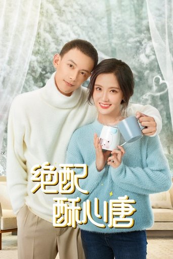 Taste of Love Poster of Taste of Love