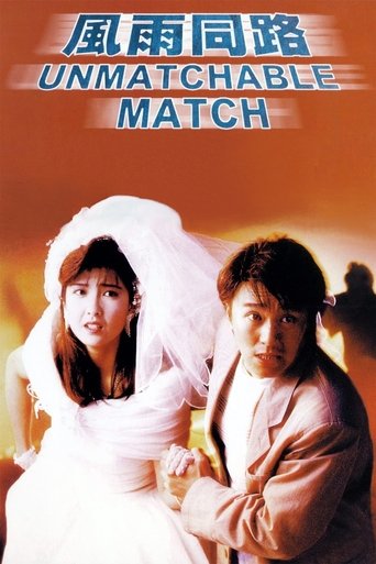 The Unmatchable Match Poster of The Unmatchable Match