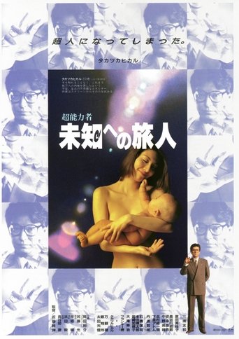 Psychic: Traveler to the Unknown Poster of Psychic: Traveler to the Unknown