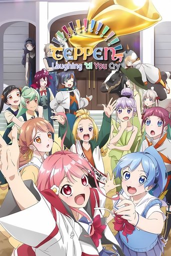 Teppen!!!!!!!!!!!!!!! Laughing 'til You Cry Poster of Teppen!!!!!!!!!!!!!!! Laughing 'til You Cry