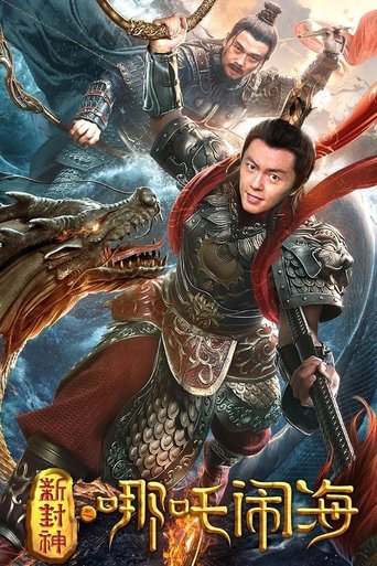 Nezha Conquers the Dragon King Poster of Nezha Conquers the Dragon King