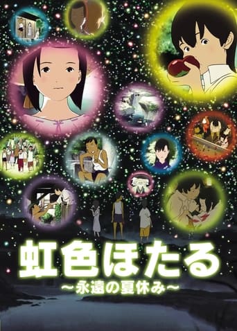 Rainbow Fireflies Poster of Rainbow Fireflies