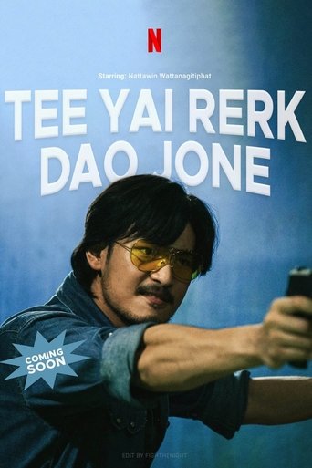 Tee Yai Rerk Dao Jone Poster of Tee Yai Rerk Dao Jone