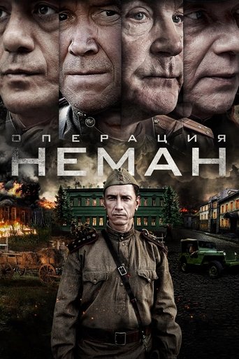 Operation Neman Poster of Operation Neman