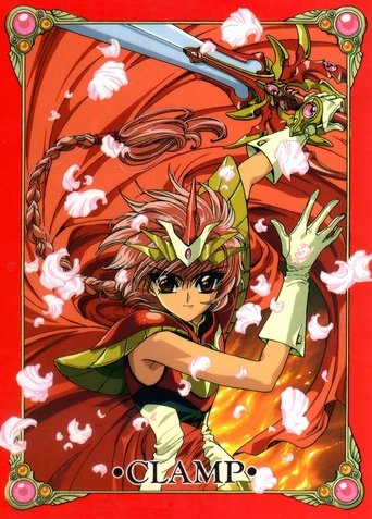Rayearth Special Version -Wings of Hope- Poster of Rayearth Special Version -Wings of Hope-