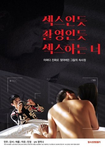 Having Sex As If Filming Poster of Having Sex As If Filming