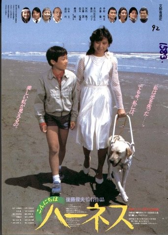 Konnichiwa Hânesu Poster of Konnichiwa Hânesu