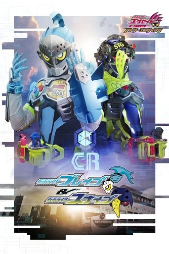Kamen Rider Ex-Aid Trilogy: Another Ending - Kamen Rider Brave & Snipe Poster of Kamen Rider Ex-Aid Trilogy: Another Ending - Kamen Rider Brave & Snipe