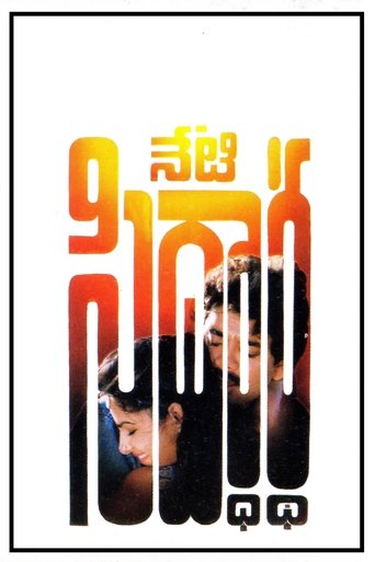 Neti Siddhartha Poster of Neti Siddhartha