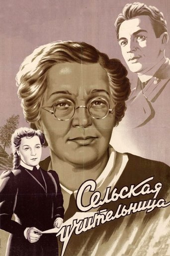 The Village Teacher Poster of The Village Teacher