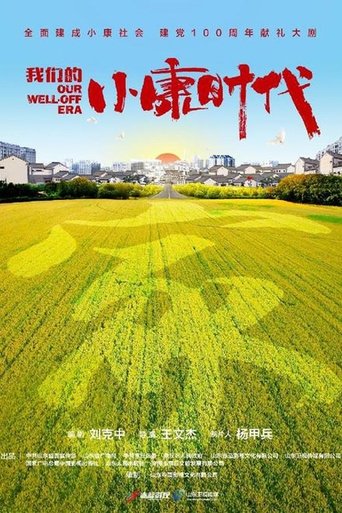 Our Well-Off Era Poster of Our Well-Off Era