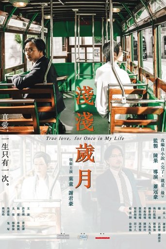 True Love, For Once in My Life Poster of True Love, For Once in My Life