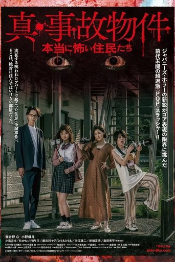 True Accident Property / Really Scary Residents Poster of True Accident Property / Really Scary Residents