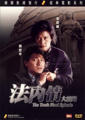 The Truth – Final Episode Poster of The Truth – Final Episode